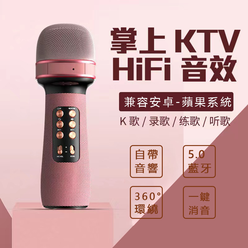 K歌麥克風
