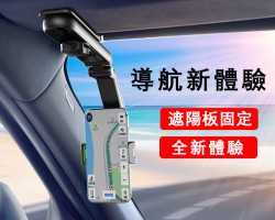 車載旋轉手機架