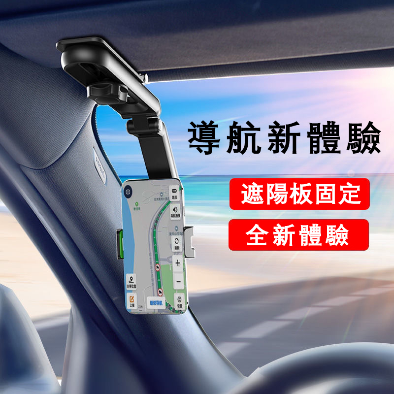 車載旋轉手機架