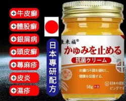 日本抗菌膏